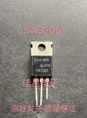 原装拆机 SW3205 55V100A 可代用IRF3205 场效应管  测好可直拍