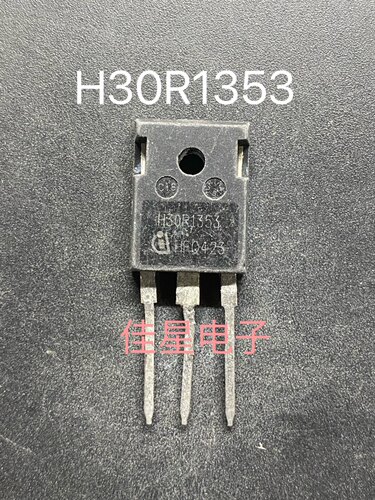 H30R1353 30A 1350V TO-3P 常用大功率电磁炉管IGBT管 原装拆机