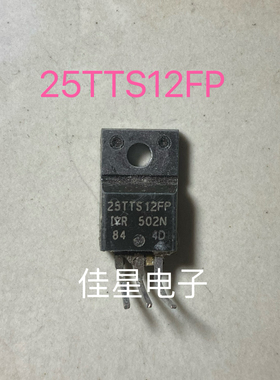 25TTS12FP 25TTS12 25TTS08 25A 1200V 原装可控硅 拆机 保质量！
