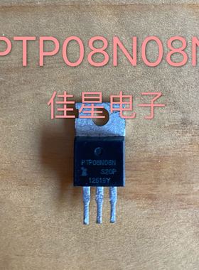 原装拆机场效应 PTP08N08N 电动车控制器三极管