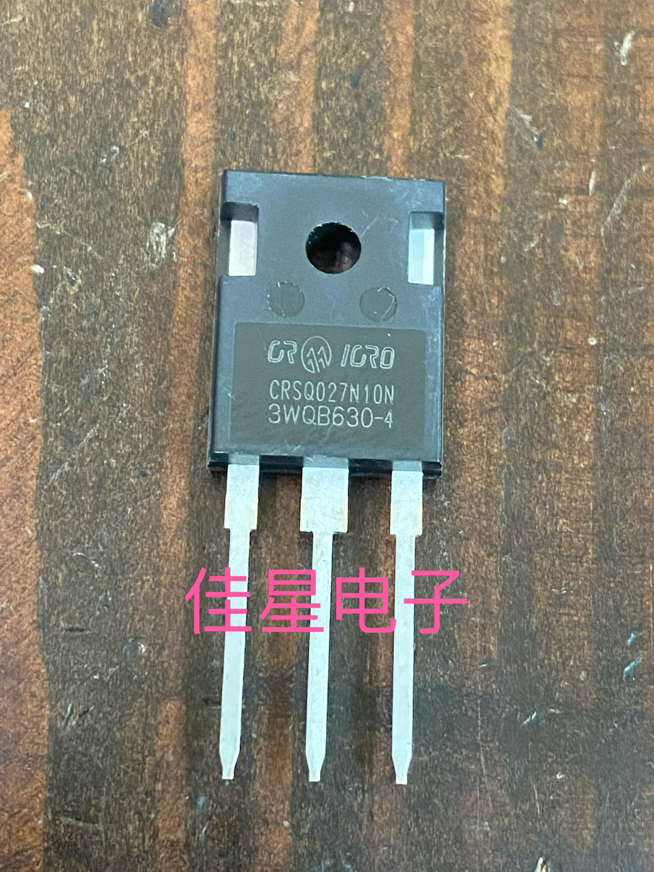 CRSQ027N10N 027N10N 240A100V BNS锂电保护板 稳定代替IRFP4468