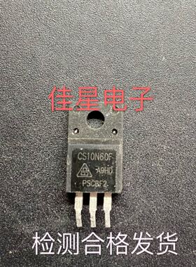 原装拆机场效应管10N60，CS10N65F 电源 充电器三极管 测好可直拍