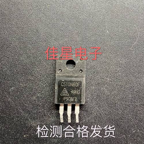 原装拆机场效应管10N60，CS10N65F 电源 充电器三极管 测好可直拍