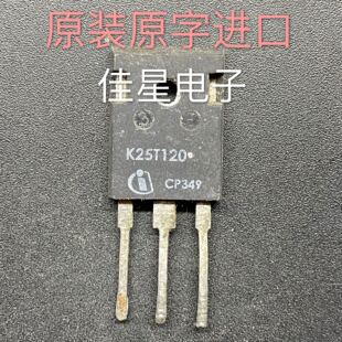 K25T120 K25T1202 原装拆机 25A1200V 逆变焊机常用IGBT场效应管