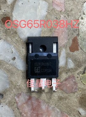 拆机原字原码 OSG65R038HZ 0SG65R038HZ 80A650V 大功率MOS管