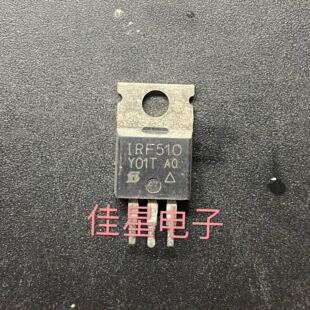 IRF510 IRF510PBF N沟道 100V 5.6A 场效应管 TO-220 可直拍