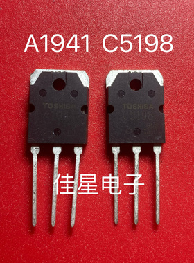 2SA1941 2SC5198 A1941 C5198 -O 全新进口原装正品功率对管