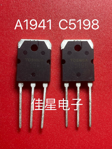 2SA1941 2SC5198 A1941 C5198 -O 全新进口原装正品功率对管