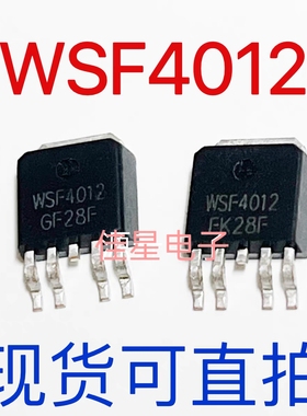 WSF4012 现货 MOS场效应管 N+P沟道 40V 22A 贴片TO-252 可直拍
