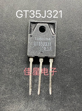 大功率三极管 GT35J321 原装原码进口拆机 微波炉配对管