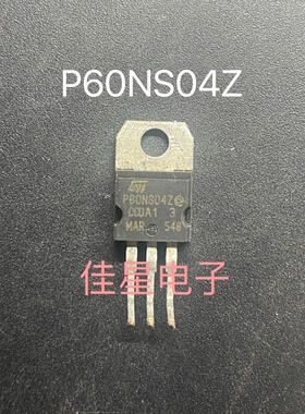 P60NS04Z 正品拆机 测试好 质量保证 汽车电脑板芯片 插件三极管