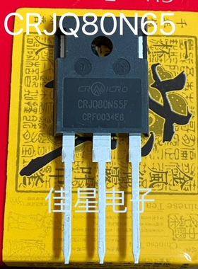 CRJQ80N65F 43A650V TO-247 逆变器常用管 MOS管