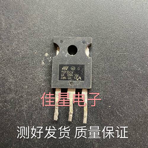 原装拆机达林顿大功率三极管TIP35C TIP35 TIP35CW现货质量保证