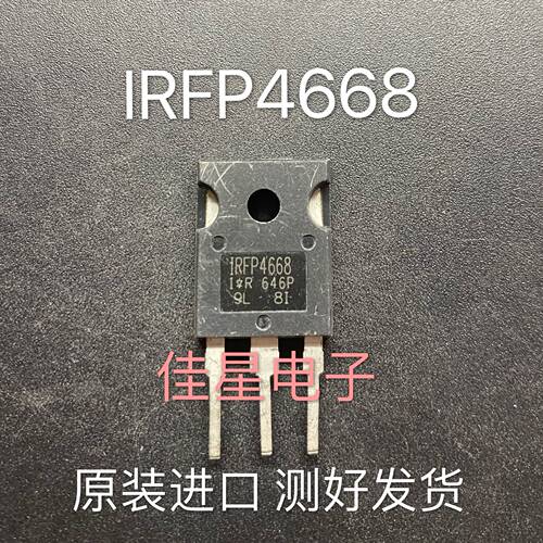 IRFP4668 大功率 N沟道 MOS场效应管130A200V原装进口拆机TO-247