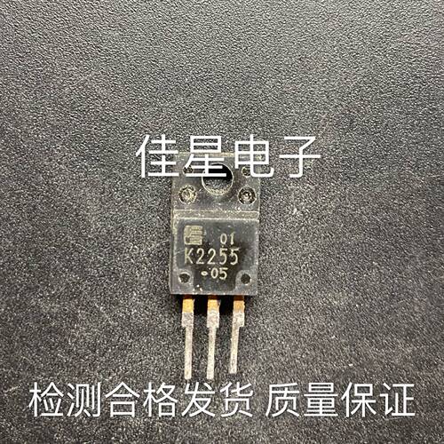 2SK2255 K2255场效应MOS管原装进口二手拆机开关电源 三极管