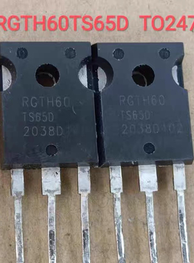 原装原字拆机RGTH60RGTH60TS65 RGTH60TS65D变频空调IGBT管