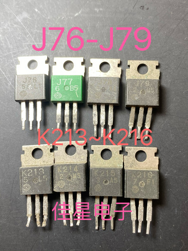 原装进口拆机 K213 J76 2SK213 2SJ76 K214 J77音频功放管