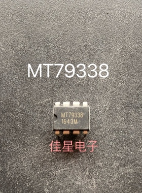 原装 MT79338 DIP-8 LED驱动芯片 直插 隔离AC-DC