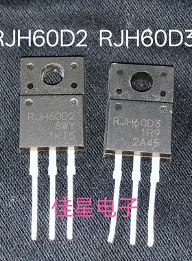 原装进口拆机 RJH60D3 RJH60D2 变频器常用IGBT功率管 测量好现货