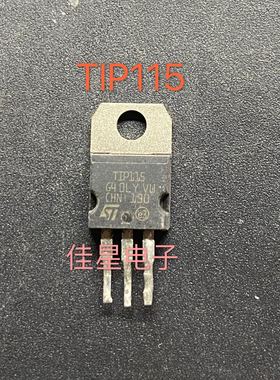 拆机原装 TIP115 2A/60V 直插TO-220 PNP达林顿晶体管三极管