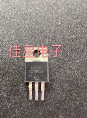 原装拆机 场效应 IRL2203 L2203 大芯片三极管 测好可直拍