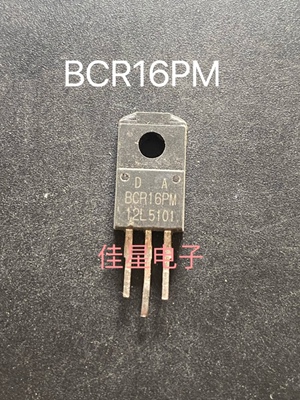 原装拆机进口双向可控硅 BCR16PM-12L BCR16PM12L 16A 600V
