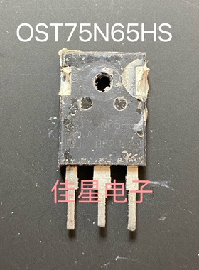 OST75N65HM 原装拆机 75N65 TO-247直插 IGBT功率管 650V 75A