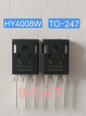 HY4008 原装工频逆变器场效应管MOS管 80V 200A 代换IRFP2907