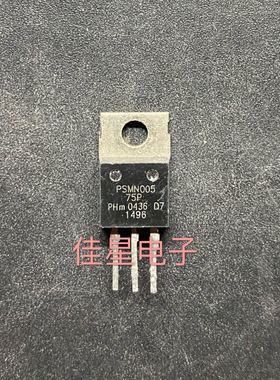 现货 PSMN005-75P PSMN005 N沟道场效应 TO-220 75V 75A 原装拆机