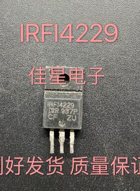 IRFI4229 250V 38A 代替51N25 原装拆机场效应三极管 可直拍