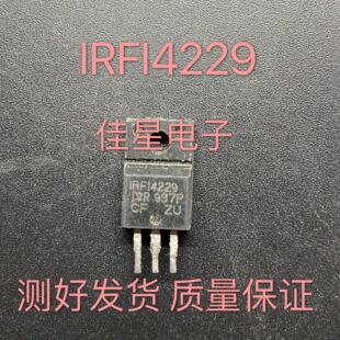 IRFI4229 250V 38A 代替51N25 原装拆机场效应三极管 可直拍