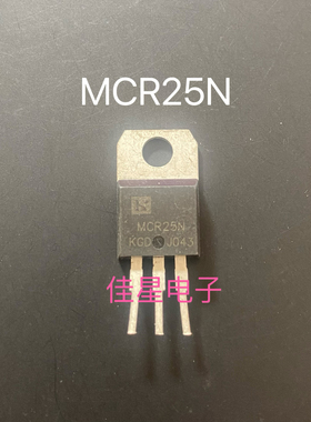 拆机可控硅MCR25N  tyn1225 高压单向25A 1200V TO-220封装