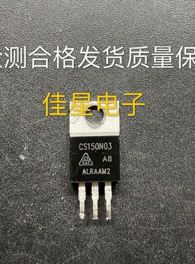 CS150N03 原装拆机场效应 逆变器三极管 150A30V 现货可直拍