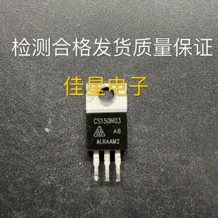 CS150N03 原装拆机场效应 逆变器三极管 150A30V 现货可直拍