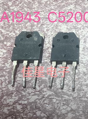 原装拆机 C5200N A1943N TO-3P功放对管 2SC5200N 2SA1943N