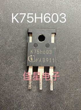 进口大芯片 K75H603 原装进口拆机 逆变焊机常用IGBT单管 测好