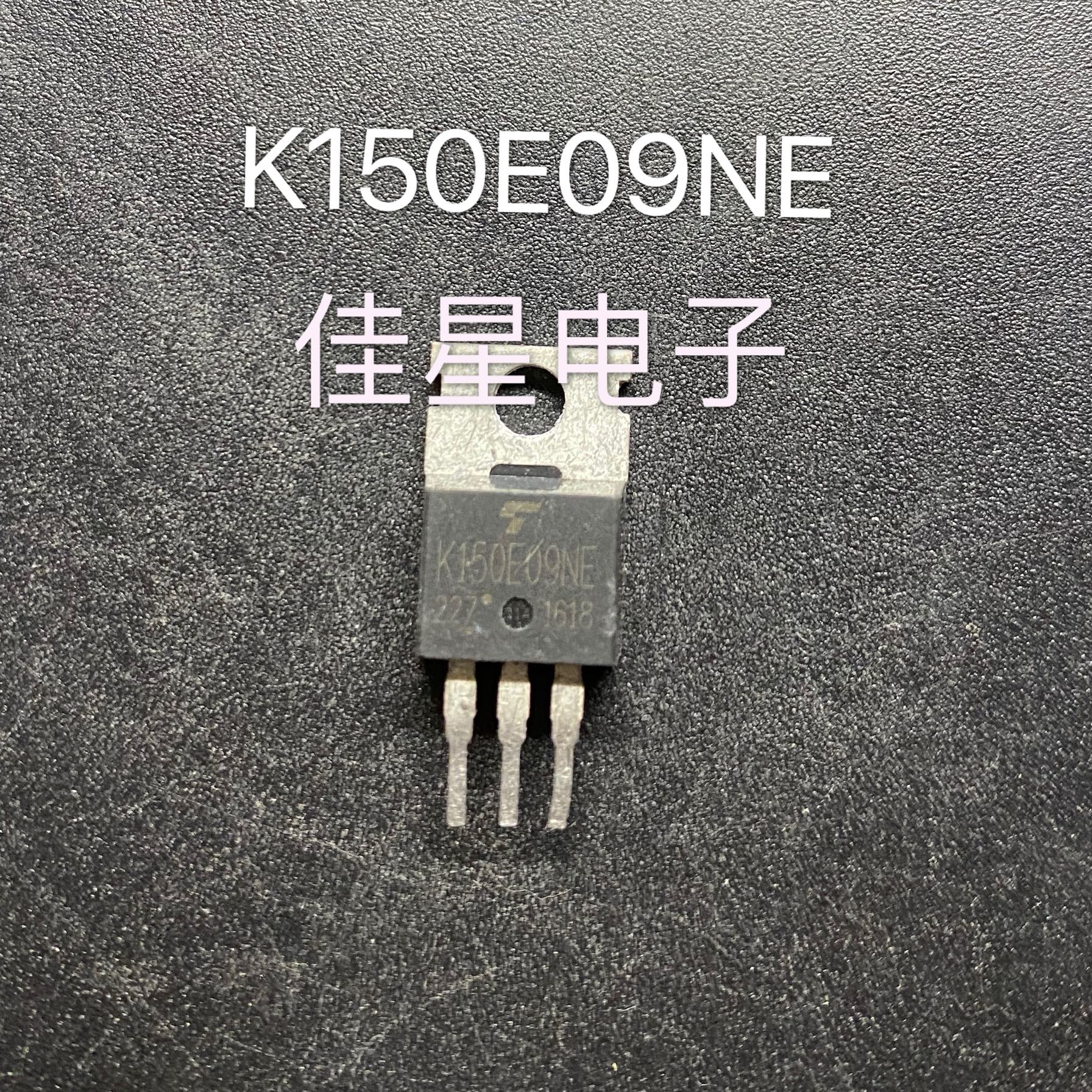 K150E09NE 150E09 原装拆机进口 场效应 控制器三极管 可直拍