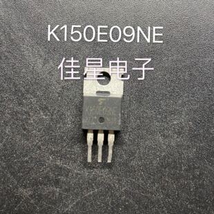 K150E09NE 150E09 原装拆机进口 场效应 控制器三极管 可直拍