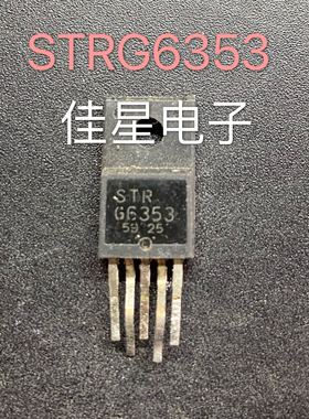 原装拆机 STRG6353 STR-G6353 打印机电源模块 可直拍