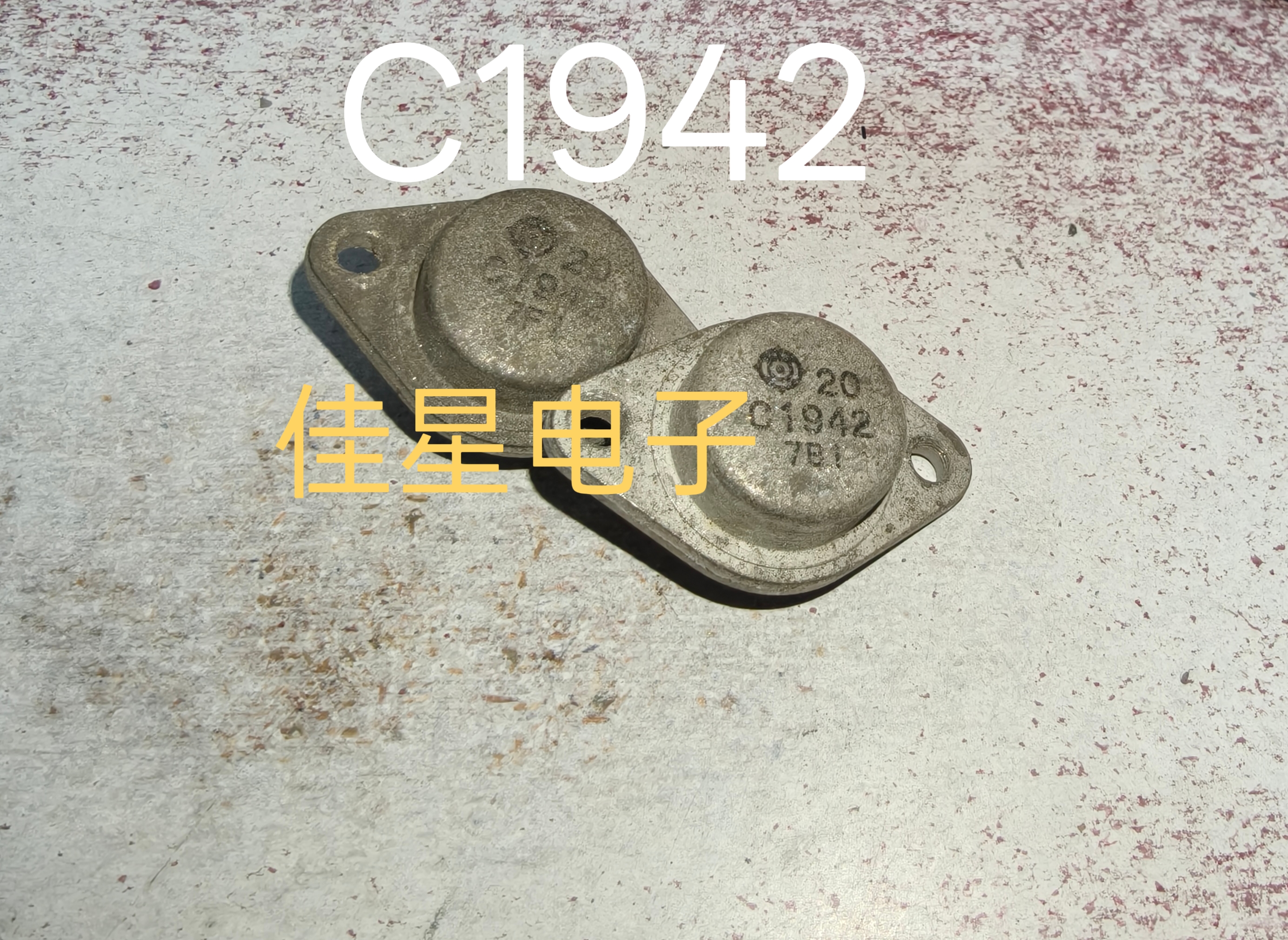 2SC1942 C1942 进口拆机金封三极管 测好可直拍