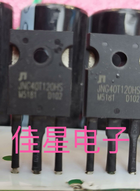 进口拆机JNG40T120HS 40T120电焊机逆变器大功率40A1200VIGBT单管