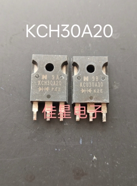 KCH30A20  KCU30A30 原装进口拆机30A200V TO-247肖特基二极管