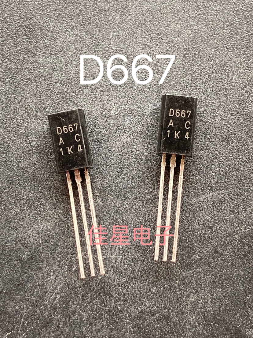 进口原装 B647 D667 2SB647 2SD667 直插TO-92音频配对管 一对价