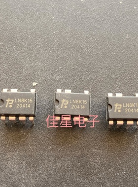 全新原装 LN8K15 LNBK15 电源芯片IC集成 直插DIP-7脚（5个）