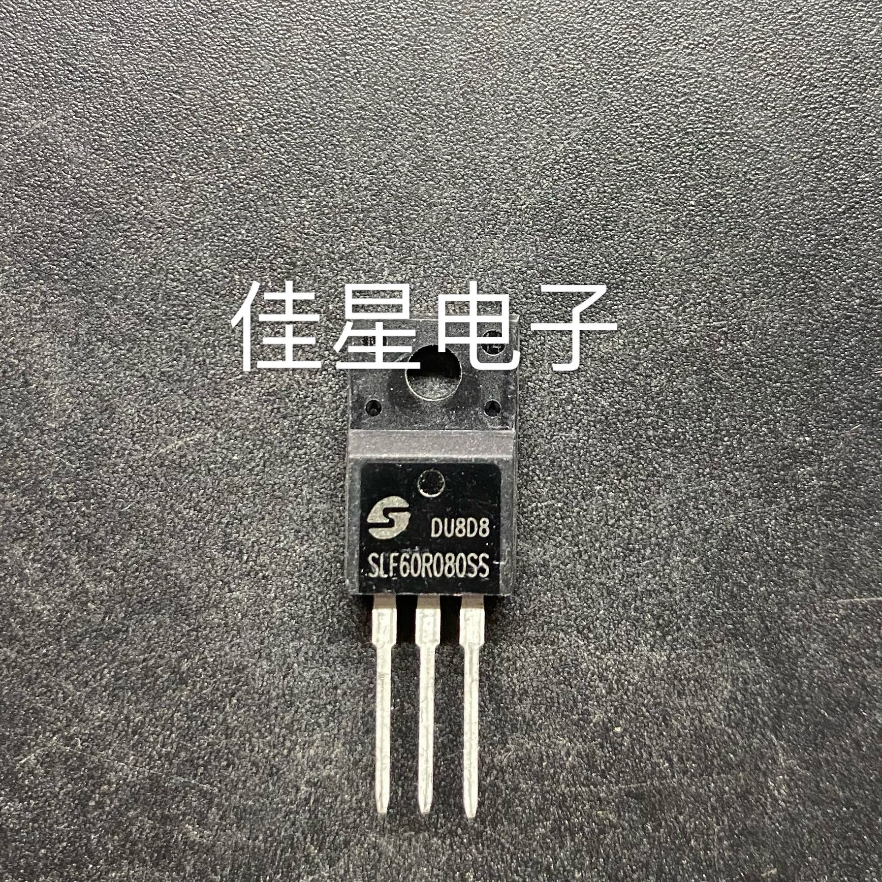 SLF60R080SS 原装拆机场效应三极管
