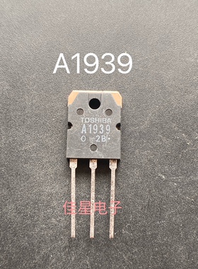 A1939 C5196 原装进口 2SA1939 2SC5196 TO-3P 音频配对管 功放管
