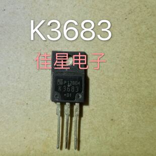 拆机原字 液晶电视场效应管 2SK3683 K3683 维修常用液晶效应管