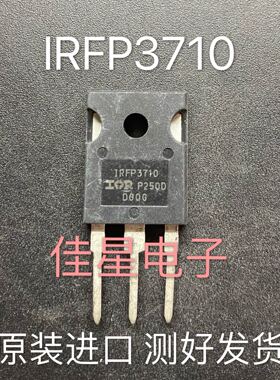 IRFP3710 57A100V200W 原装原字进口拆机 大功率MOS场效应管