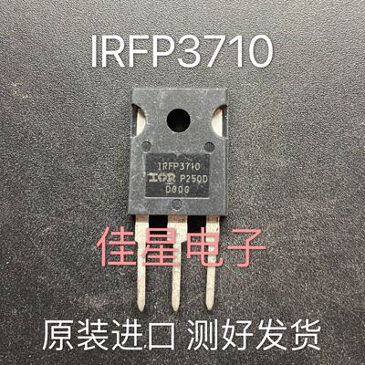 IRFP3710 57A100V200W 原装原字进口拆机 大功率MOS场效应管