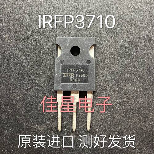 IRFP3710 57A100V200W 原装原字进口拆机 大功率MOS场效应管